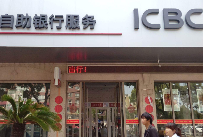 中國工商銀行選型入圍供應商